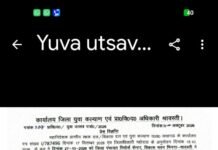 श्रावस्ती में 27 अक्टूबर को होगा जनपद स्तरीय युवा उत्सव, पांच विधाओं में दिखा सकेंगे प्रतिभा