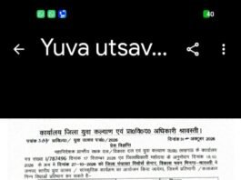 श्रावस्ती में 27 अक्टूबर को होगा जनपद स्तरीय युवा उत्सव, पांच विधाओं में दिखा सकेंगे प्रतिभा