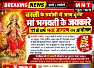 बस्ती के रुधौली में आज गूंजेंगे मां भगवती के जयकारे, 11वें वर्ष भव्य जागरण का आयोजन