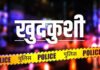 चंदपा:लापता युवक का शव घर में ही फंदे पर लटका मिला, तेज दुर्गंध आने पर लगा पता, मायके में रह रही पत्नी – Missing Youth Body Found Hanging चंदपा:लापता युवक का शव घर में ही फंदे पर लटका मिला, तेज दुर्गंध आने पर लगा पता, मायके में रह रही पत्नी - Missing Youth Body Found Hanging