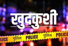 चंदपा:लापता युवक का शव घर में ही फंदे पर लटका मिला, तेज दुर्गंध आने पर लगा पता, मायके में रह रही पत्नी – Missing Youth Body Found Hanging चंदपा:लापता युवक का शव घर में ही फंदे पर लटका मिला, तेज दुर्गंध आने पर लगा पता, मायके में रह रही पत्नी - Missing Youth Body Found Hanging