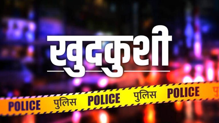 चंदपा:लापता युवक का शव घर में ही फंदे पर लटका मिला, तेज दुर्गंध आने पर लगा पता, मायके में रह रही पत्नी – Missing Youth Body Found Hanging