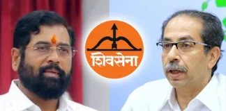 शिवसेना विवाद में शिंदे गुट की बड़ी दलील: चुनाव आयोग को पार्टी का नया संविधान सौंपे जाने का कोई सबूत नहीं; आज होगी सुनवाई