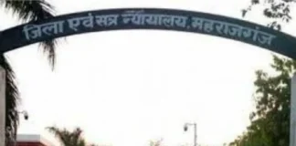 महराजगंज में दुष्कर्म के आरोपियों की गिरफ्तारी न होने पर ज्वलनशील पदार्थ लेकर न्यायालय पहुंची युवती, आत्मदाह की कोशिश