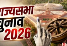 बिना वोटिंग फाइनल हो गई सीट:यूपी की 10 राज्यसभा सीटों पर सभी उम्मीदवार निर्विरोध निर्वाचित, पढ़ें पूरा अपडेट – All Candidates For 10 Rajya Sabha Seats In Up Elected Unopposed Read Tfull Update बिना वोटिंग फाइनल हो गई सीट:यूपी की 10 राज्यसभा सीटों पर सभी उम्मीदवार निर्विरोध निर्वाचित, पढ़ें पूरा अपडेट - All Candidates For 10 Rajya Sabha Seats In Up Elected Unopposed Read Tfull Update