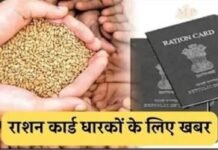 बरेली:जिले में कोटे पर निशुल्क राशन का वितरण शुरू, इस तारीख तक बांटा जाएगा खाद्यान्न – Free Rations Distribution At Fair-price Shops Begins In Bareilly District free rations distribution at fair-price shops begins in Bareilly district