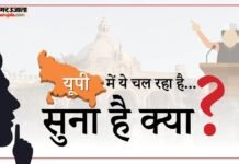 सुना है क्या:’पद छूटा पर मोह नहीं’, साथ ही ‘गठबंधन पर ग्रहण और साहब को देख माननीय ने बदला रास्ता’ के किस्से – Story Of Losing Post But Not Attachment Along With Cloud Over Alliance सुना है क्या:'पद छूटा पर मोह नहीं', साथ ही 'गठबंधन पर ग्रहण और साहब को देख माननीय ने बदला रास्ता' के किस्से - Story Of Losing Post But Not Attachment Along With Cloud Over Alliance