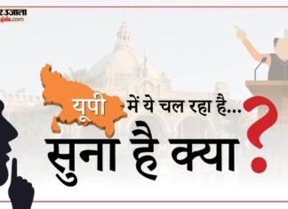 सुना है क्या:’पद छूटा पर मोह नहीं’, साथ ही ‘गठबंधन पर ग्रहण और साहब को देख माननीय ने बदला रास्ता’ के किस्से – Story Of Losing Post But Not Attachment Along With Cloud Over Alliance सुना है क्या:'पद छूटा पर मोह नहीं', साथ ही 'गठबंधन पर ग्रहण और साहब को देख माननीय ने बदला रास्ता' के किस्से - Story Of Losing Post But Not Attachment Along With Cloud Over Alliance