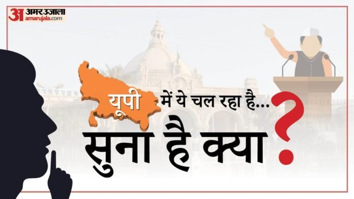 sana-ha-kayasuna-hai-kya_cc8113f5ea4f0b12672c9c499c557018.jpeg सुना है क्या:'पद छूटा पर मोह नहीं', साथ ही 'गठबंधन पर ग्रहण और साहब को देख माननीय ने बदला रास्ता' के किस्से - Story Of Losing Post But Not Attachment Along With Cloud Over Alliance