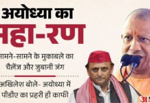 ‘लोकसभा भूल गए क्या?’:योगी की चुनौती पर अखिलेश का पलटवार, बोले- इस बार जनता घमंड का सारा पानी उतार देगी – Akhilesh Hits Back At Yogi Challenge Says Pda Sentinels Alone Are Enough In Ayodhya 'लोकसभा भूल गए क्या?':योगी की चुनौती पर अखिलेश का पलटवार, बोले- इस बार जनता घमंड का सारा पानी उतार देगी - Akhilesh Hits Back At Yogi Challenge Says Pda Sentinels Alone Are Enough In Ayodhya