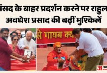 यूपी:राहुल गांधी, अवधेश, पप्पू यादव पर चलेगा मुकदमा, संसद के बाहर चढ़ावा चोरी पर मिमिक्री करने का मामला – Up: Rahul Gandhi, Awadhesh, Pappu Yadav To Face Trial For Stealing Offerings And Mimicry After Parliament यूपी:राहुल गांधी, अवधेश, पप्पू यादव पर चलेगा मुकदमा, संसद के बाहर चढ़ावा चोरी पर मिमिक्री करने का मामला - Up: Rahul Gandhi, Awadhesh, Pappu Yadav To Face Trial For Stealing Offerings And Mimicry After Parliament