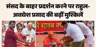 यूपी:राहुल गांधी, अवधेश, पप्पू यादव पर चलेगा मुकदमा, संसद के बाहर चढ़ावा चोरी पर मिमिक्री करने का मामला – Up: Rahul Gandhi, Awadhesh, Pappu Yadav To Face Trial For Stealing Offerings And Mimicry After Parliament यूपी:राहुल गांधी, अवधेश, पप्पू यादव पर चलेगा मुकदमा, संसद के बाहर चढ़ावा चोरी पर मिमिक्री करने का मामला - Up: Rahul Gandhi, Awadhesh, Pappu Yadav To Face Trial For Stealing Offerings And Mimicry After Parliament