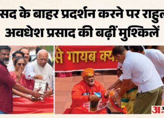 यूपी:राहुल गांधी, अवधेश, पप्पू यादव पर चलेगा मुकदमा, संसद के बाहर चढ़ावा चोरी पर मिमिक्री करने का मामला – Up: Rahul Gandhi, Awadhesh, Pappu Yadav To Face Trial For Stealing Offerings And Mimicry After Parliament यूपी:राहुल गांधी, अवधेश, पप्पू यादव पर चलेगा मुकदमा, संसद के बाहर चढ़ावा चोरी पर मिमिक्री करने का मामला - Up: Rahul Gandhi, Awadhesh, Pappu Yadav To Face Trial For Stealing Offerings And Mimicry After Parliament