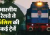 सीजेपी प्रोटेस्ट का असर:लखनऊ से दिल्ली आने-जाने वाली सात ट्रेनें रद्द, 6800 यात्रियों को झेलनी पड़ी मुसीबत – Seven Trains Running Between Lucknow And Delhi Cancelled 6,800 Passengers Faced Inconvenience सीजेपी प्रोटेस्ट का असर:लखनऊ से दिल्ली आने-जाने वाली सात ट्रेनें रद्द, 6800 यात्रियों को झेलनी पड़ी मुसीबत - Seven Trains Running Between Lucknow And Delhi Cancelled 6,800 Passengers Faced Inconvenience