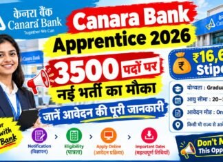 3500 पदों पर नई भर्ती का मौका, ₹16,650 Stipend, जानें आवेदन की पूरी जानकारी Canara Bank Apprentice 2026