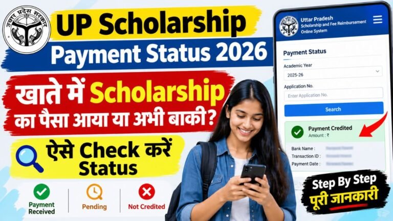 खाते में Scholarship का पैसा आया या अभी बाकी? ऐसे Check करें Status UP Scholarship Payment Status 2026