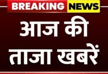 उत्तर प्रदेश की बड़ी खबरें, देखें ताजा अपडेट उत्तर प्रदेश की बड़ी खबरें, देखें ताजा अपडेट