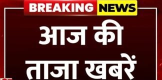 उत्तर प्रदेश की बड़ी खबरें, देखें ताजा अपडेट उत्तर प्रदेश की बड़ी खबरें, देखें ताजा अपडेट