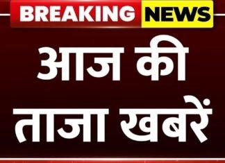 उत्तर प्रदेश की बड़ी खबरें, देखें ताजा अपडेट उत्तर प्रदेश की बड़ी खबरें, देखें ताजा अपडेट