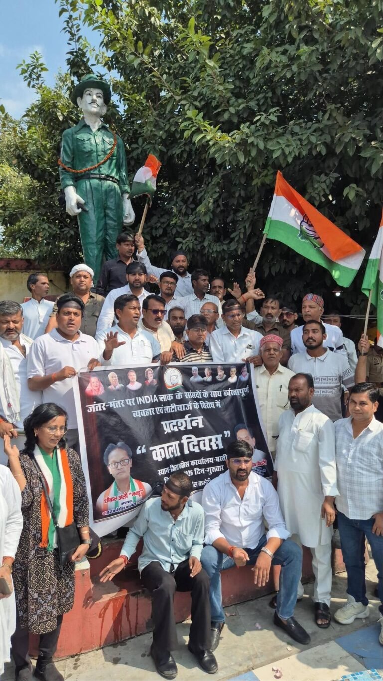 Basti News:राहुल गांधी से दुर्व्यवहार के विरोध में कांग्रेस का प्रदर्शन – Congress Protests Against The Mistreatment Of Rahul Gandhi