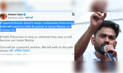 जंतर-मंतर पर 10 अक्टूबर को सीजेपी का प्रदर्शन, सीईसी के इस्तीफे की मांग