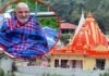 कैंची धाम के नीम करौली बाबा ने वृंदावन में ही क्यों ली थी महासमाधि?