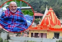 कैंची धाम के नीम करौली बाबा ने वृंदावन में ही क्यों ली थी महासमाधि?