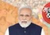 ‘मन की बात’ में पीएम मोदी ने सराहा जीबीयू की छात्राओं का वैज्ञानिक हुनर