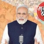 ‘मन की बात’ में पीएम मोदी ने सराहा जीबीयू की छात्राओं का वैज्ञानिक हुनर