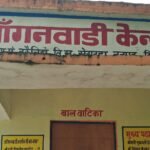 आठ साल से खड़ा आंगनबाड़ी भवन:बकैनिहा में विभाग को हैंडओवर न होने से अनुपयोगी आठ साल से खड़ा आंगनबाड़ी भवन:बकैनिहा में विभाग को हैंडओवर न होने से अनुपयोगी