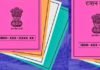 बिहार में राशन कार्ड धारकों के लिए जरूरी खबर, 6 महीने से राशन नहीं लेने वाले कार्ड हो सकते हैं अस्थायी रूप से ब्लॉक