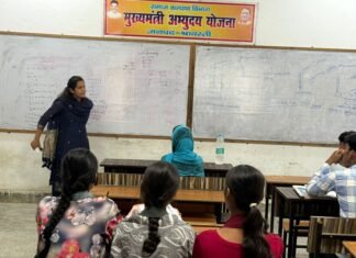 जिलाधिकारी ने अभ्युदय कोचिंग सेंटर एवं राजकीय जिला पुस्तकालय का किया औचक निरीक्षण