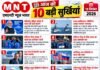 📰 आज की 10 बड़ी सुर्खियां — 18 सितंबर 2026