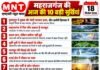 📰 महराजगंज की आज की 10 बड़ी सुर्खियां — 18 सितंबर 2026