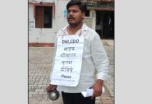 अमेठी: 3 महीने से बंद सामुदायिक शौचालय खुलवाने लोटा लेकर पहुंचा ग्रामीण, गले में मांगपत्र टांगकर किया अनोखा प्रदर्शन