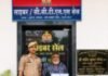 साइबर सेल टीम ने दिलाई राहत, ₹10,000/- की धनराशि कराई वापस