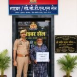 साइबर सेल टीम ने दिलाई राहत, ₹10,000/- की धनराशि कराई वापस