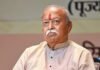 UGC पर मोहन भागवत ने रखी बेबाक राय, शिक्षा व्यवस्था में बदलाव की वकालत
