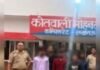 कार में तोड़फोड़ करने वाले तीन आरोपी गिरफ्तार, तीन नाबालिग संरक्षण में