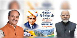 प्रधानमंत्री, लोकसभा अध्यक्ष ने दी 'राष्ट्रीय इंजीनियर दिवस' की शुभकामनाएं